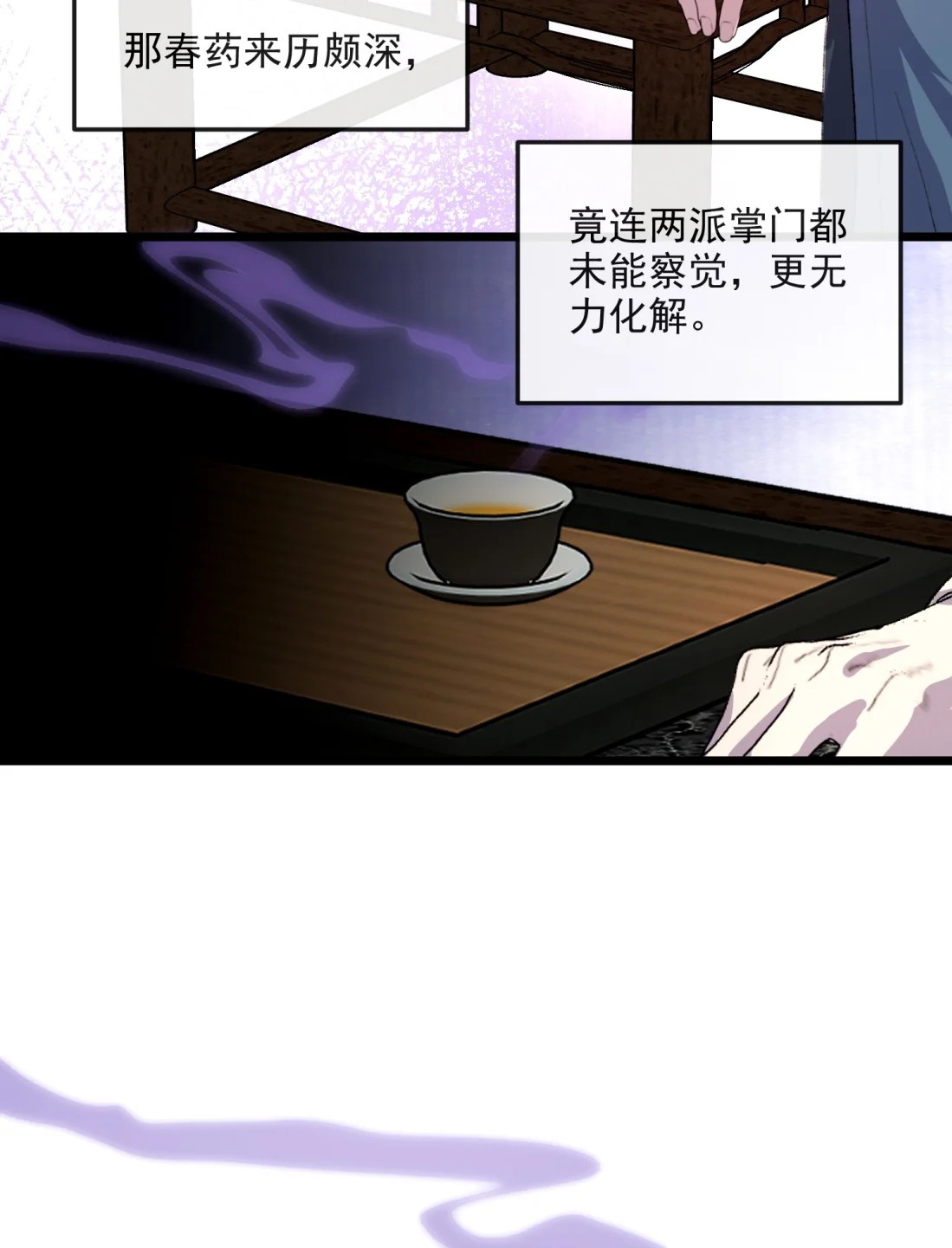 TUYẾT CHẠM LÒ HỒNG Chap 6 - Trang 3