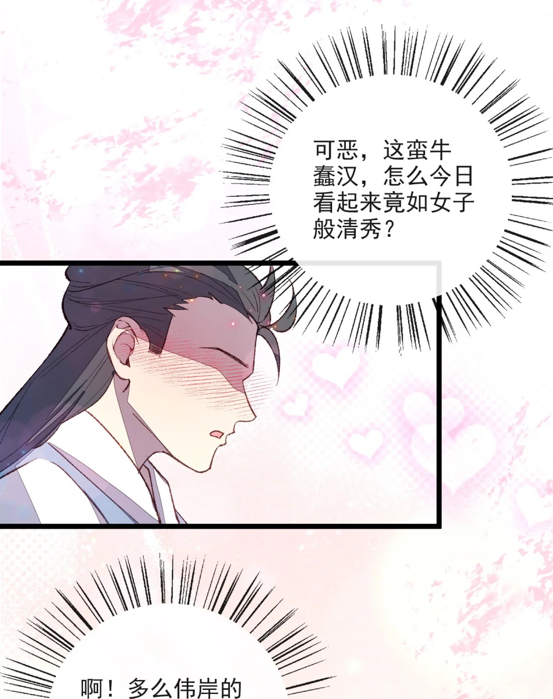 TUYẾT CHẠM LÒ HỒNG Chap 6 - Trang 3