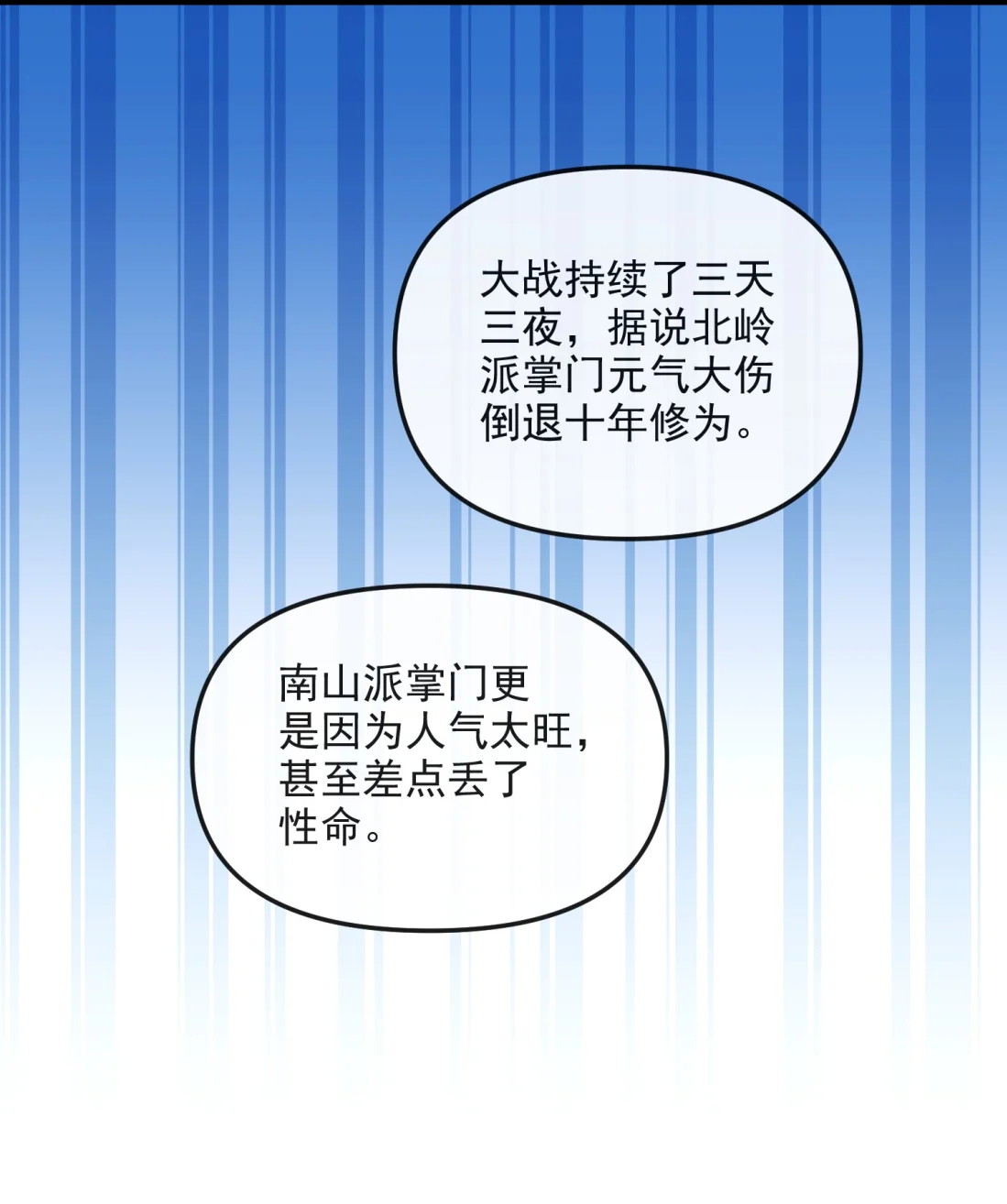 TUYẾT CHẠM LÒ HỒNG Chap 6 - Trang 3
