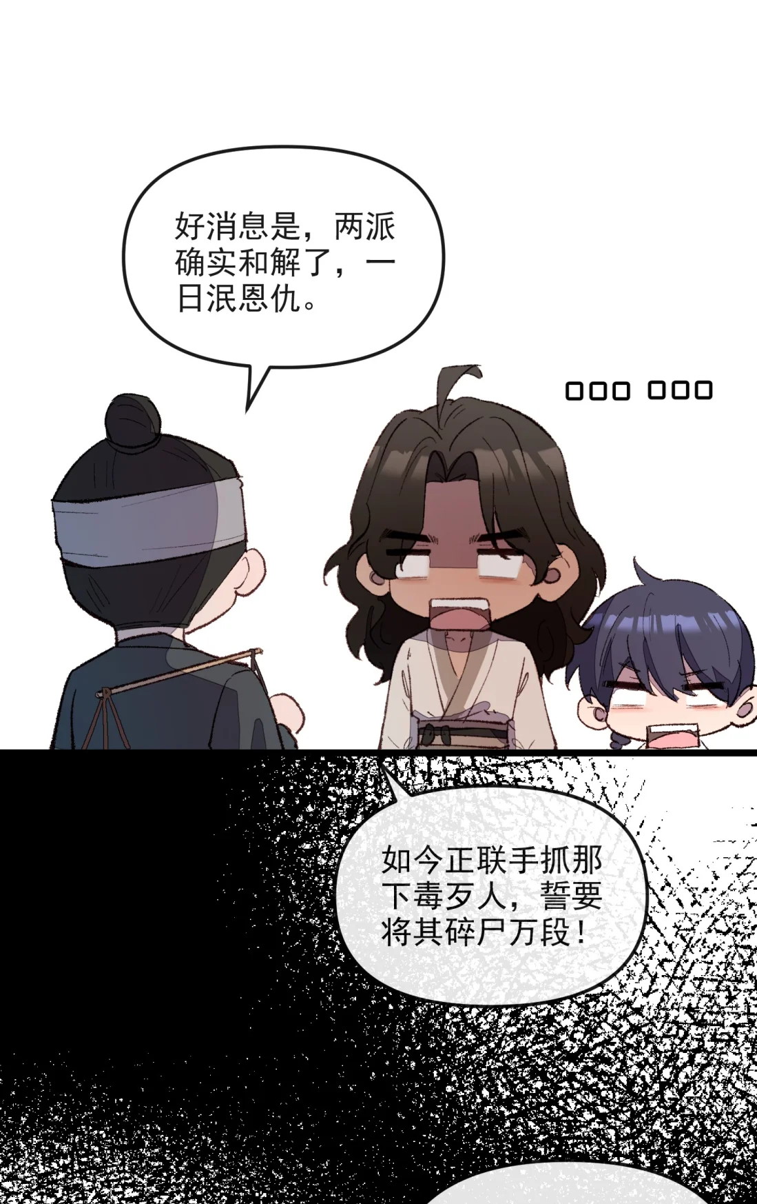 TUYẾT CHẠM LÒ HỒNG Chap 6 - Trang 3