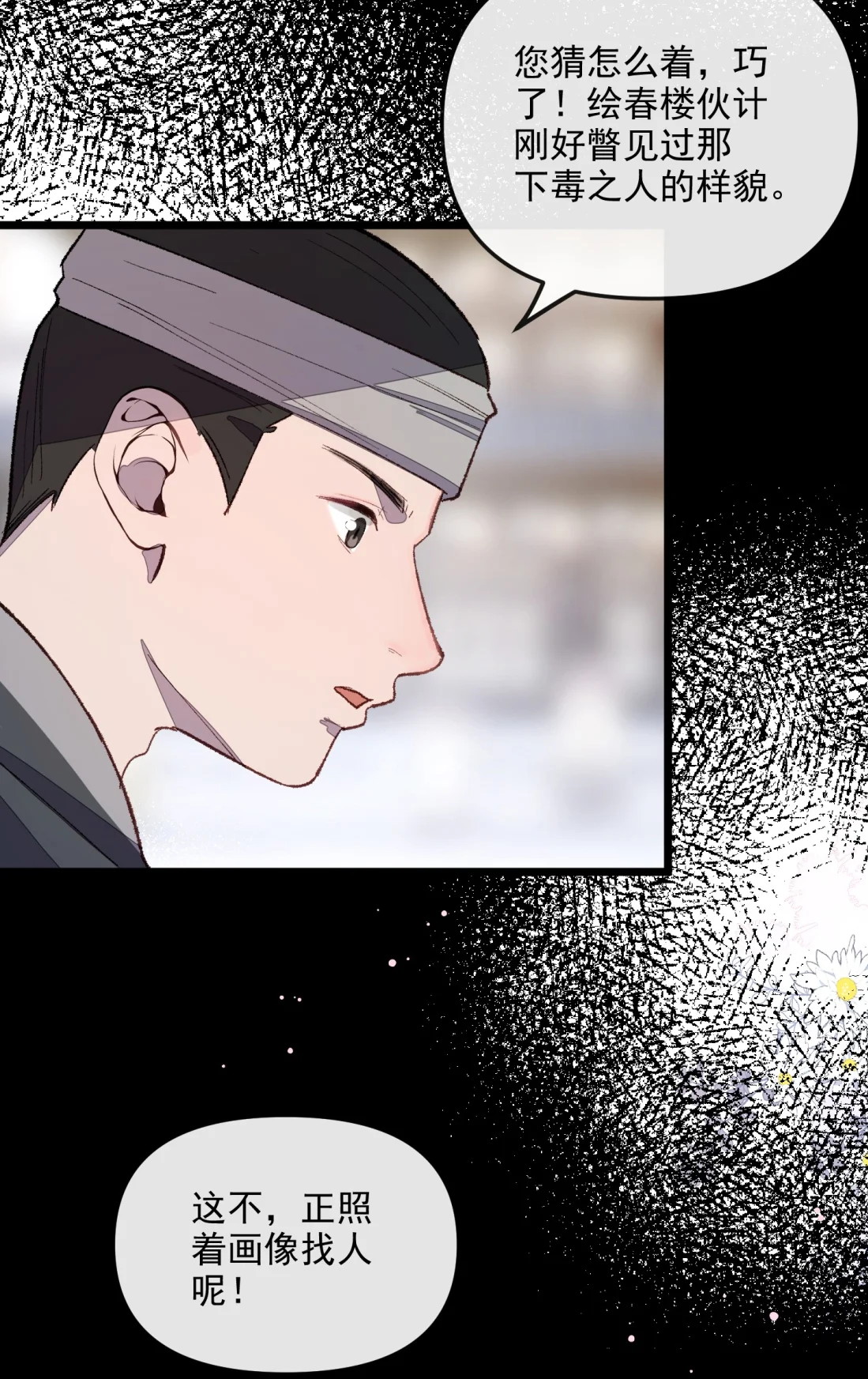 TUYẾT CHẠM LÒ HỒNG Chap 6 - Trang 3