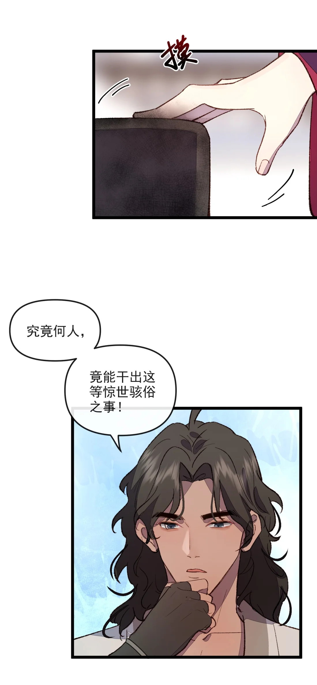 TUYẾT CHẠM LÒ HỒNG Chap 6 - Trang 3