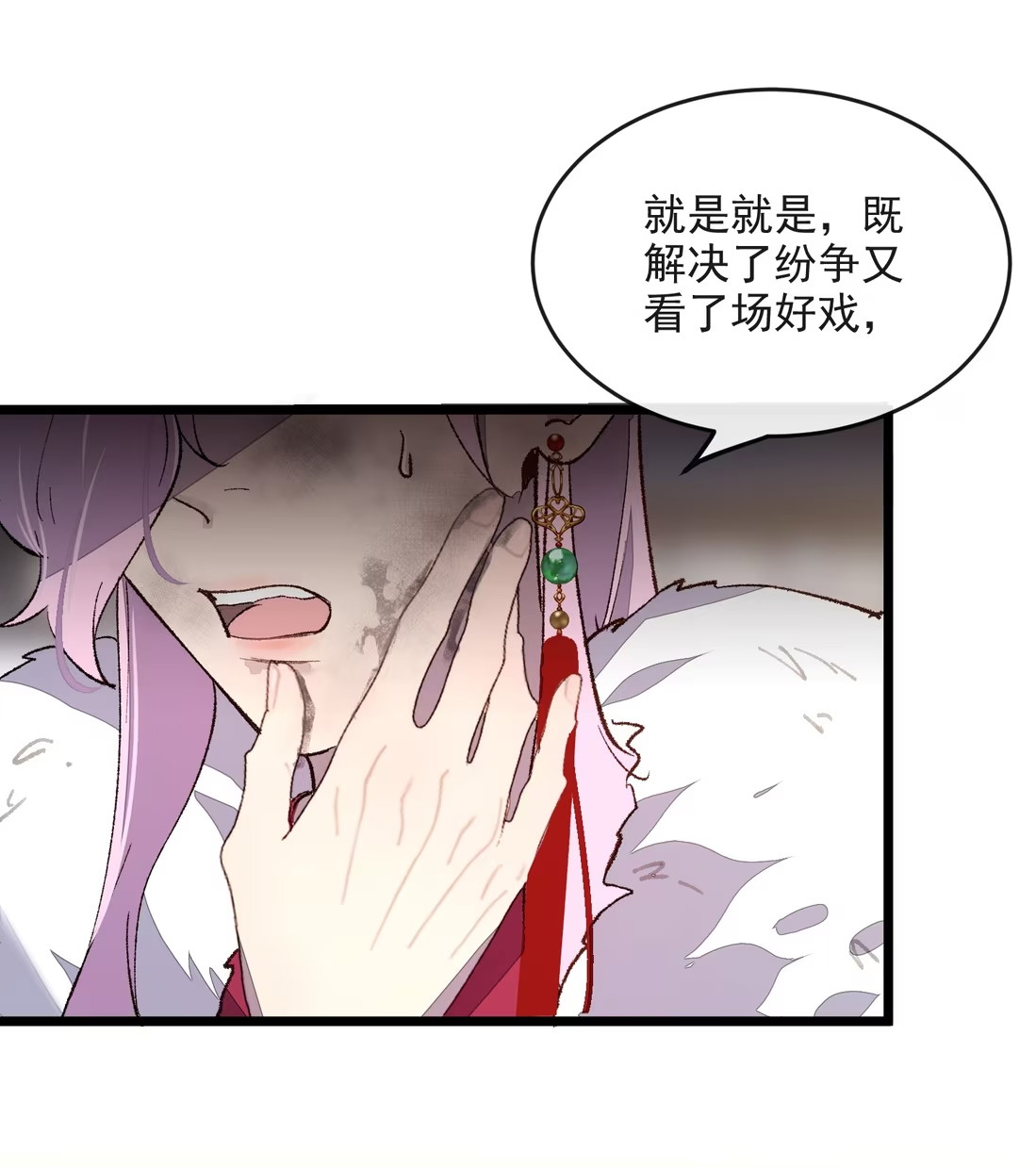 TUYẾT CHẠM LÒ HỒNG Chap 6 - Trang 3