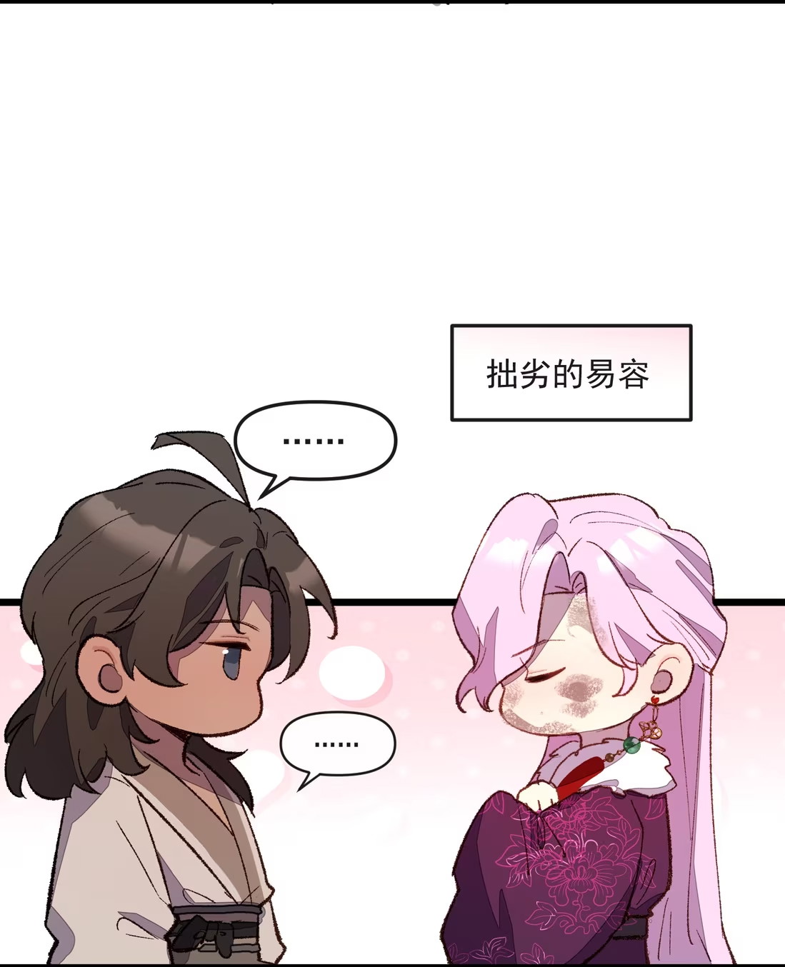 TUYẾT CHẠM LÒ HỒNG Chap 6 - Trang 3