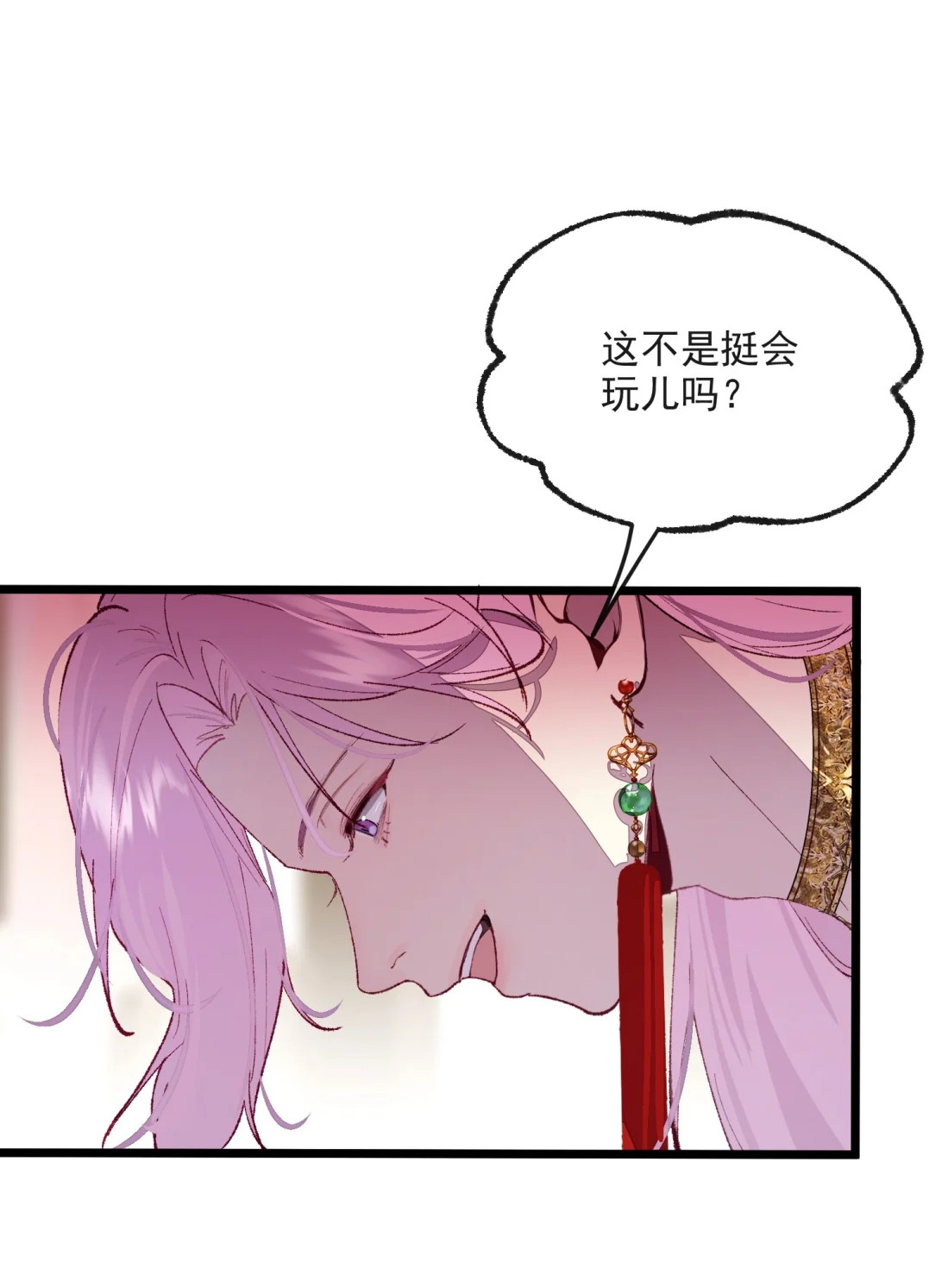 TUYẾT CHẠM LÒ HỒNG Chap 8 - Next Chap 9