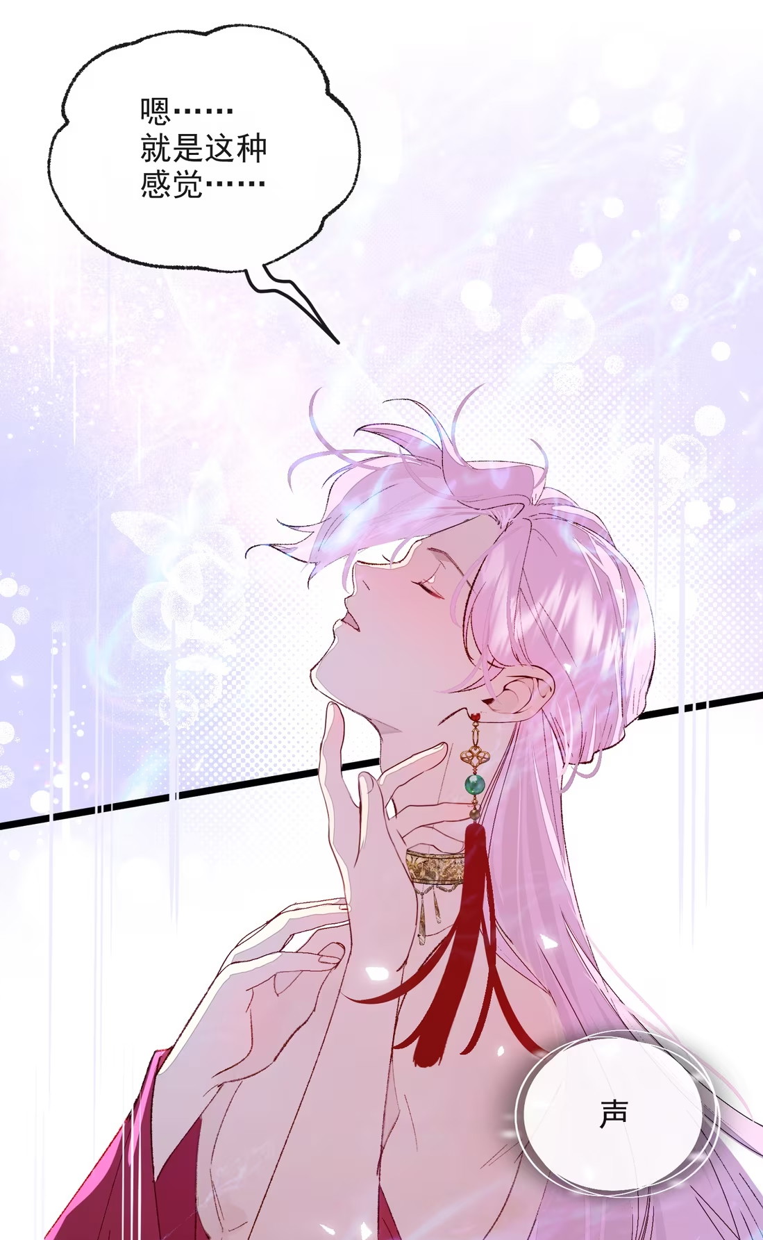 TUYẾT CHẠM LÒ HỒNG Chap 8 - Next Chap 9