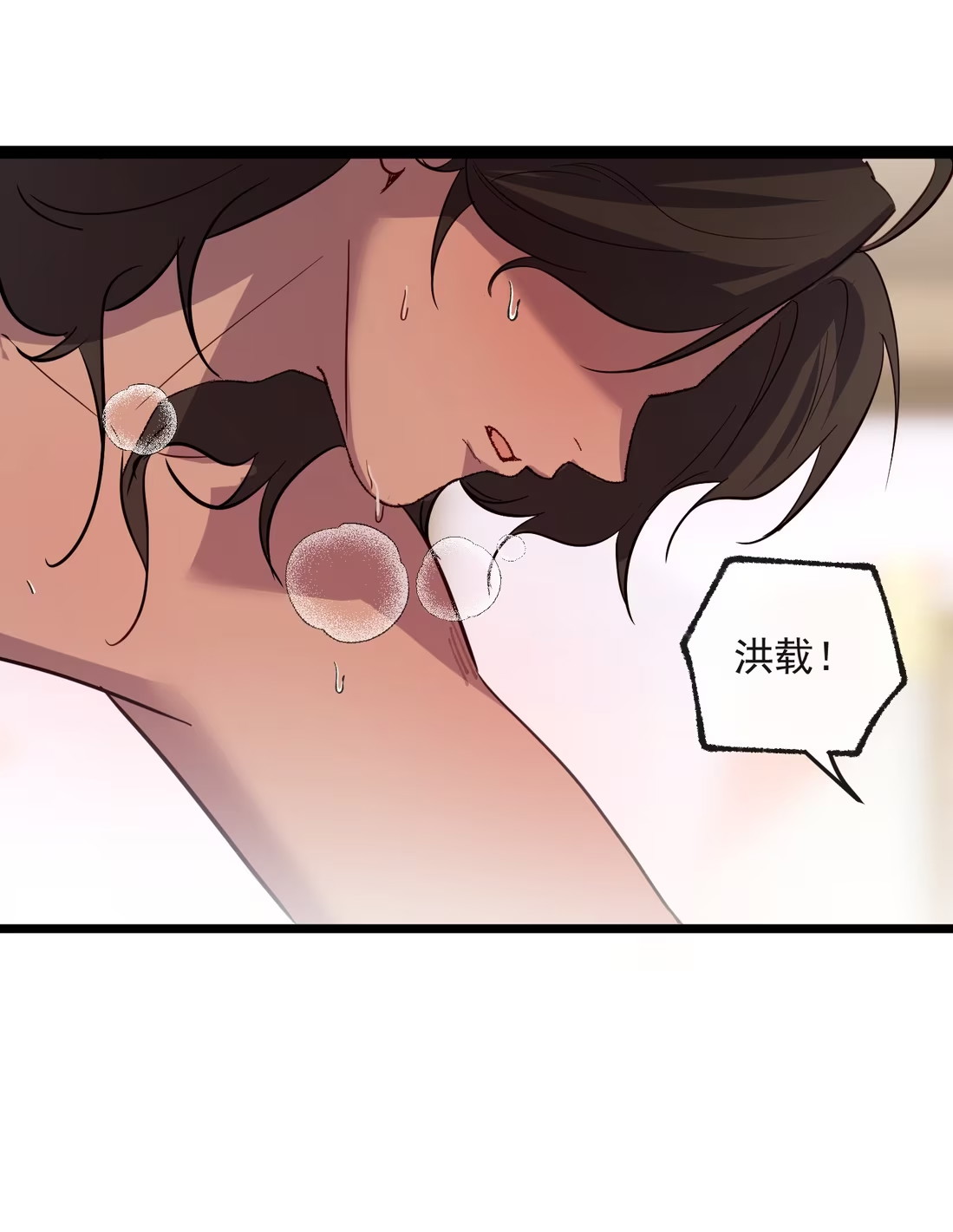 TUYẾT CHẠM LÒ HỒNG Chap 9 - Trang 2
