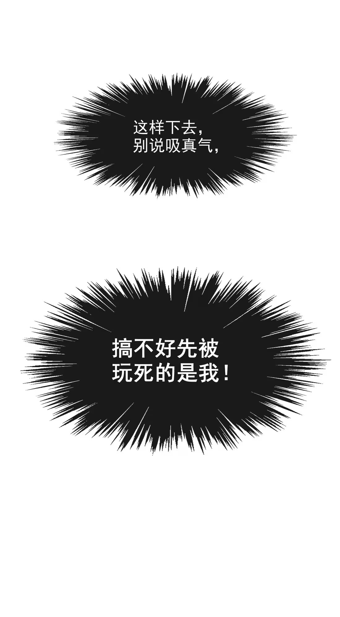 TUYẾT CHẠM LÒ HỒNG Chap 9 - Trang 2
