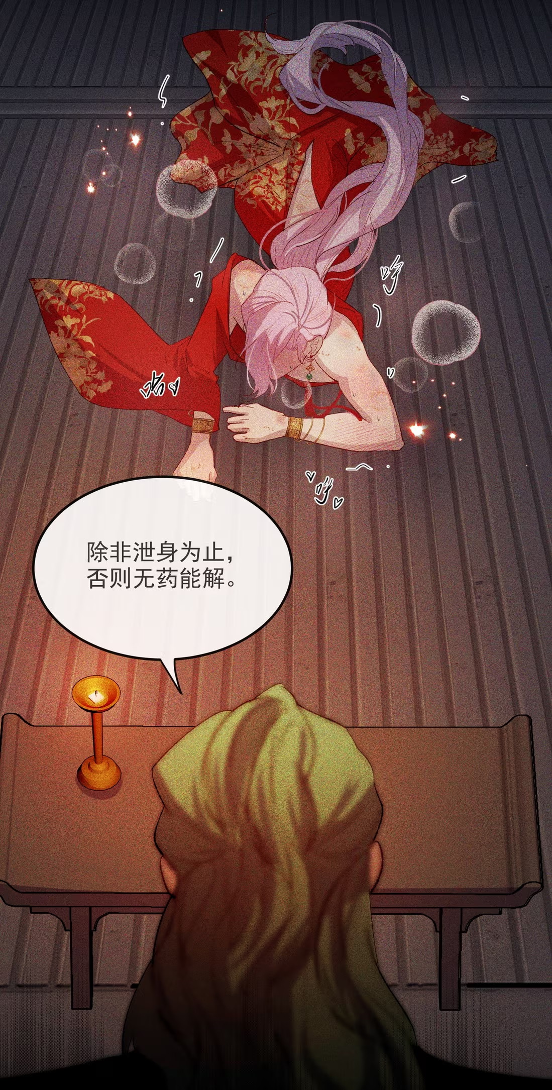 TUYẾT CHẠM LÒ HỒNG Chap 9 - Trang 2