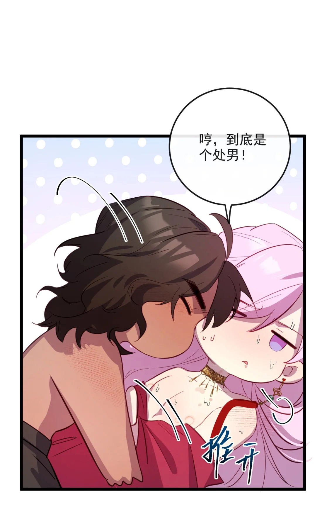 TUYẾT CHẠM LÒ HỒNG Chap 9 - Trang 2
