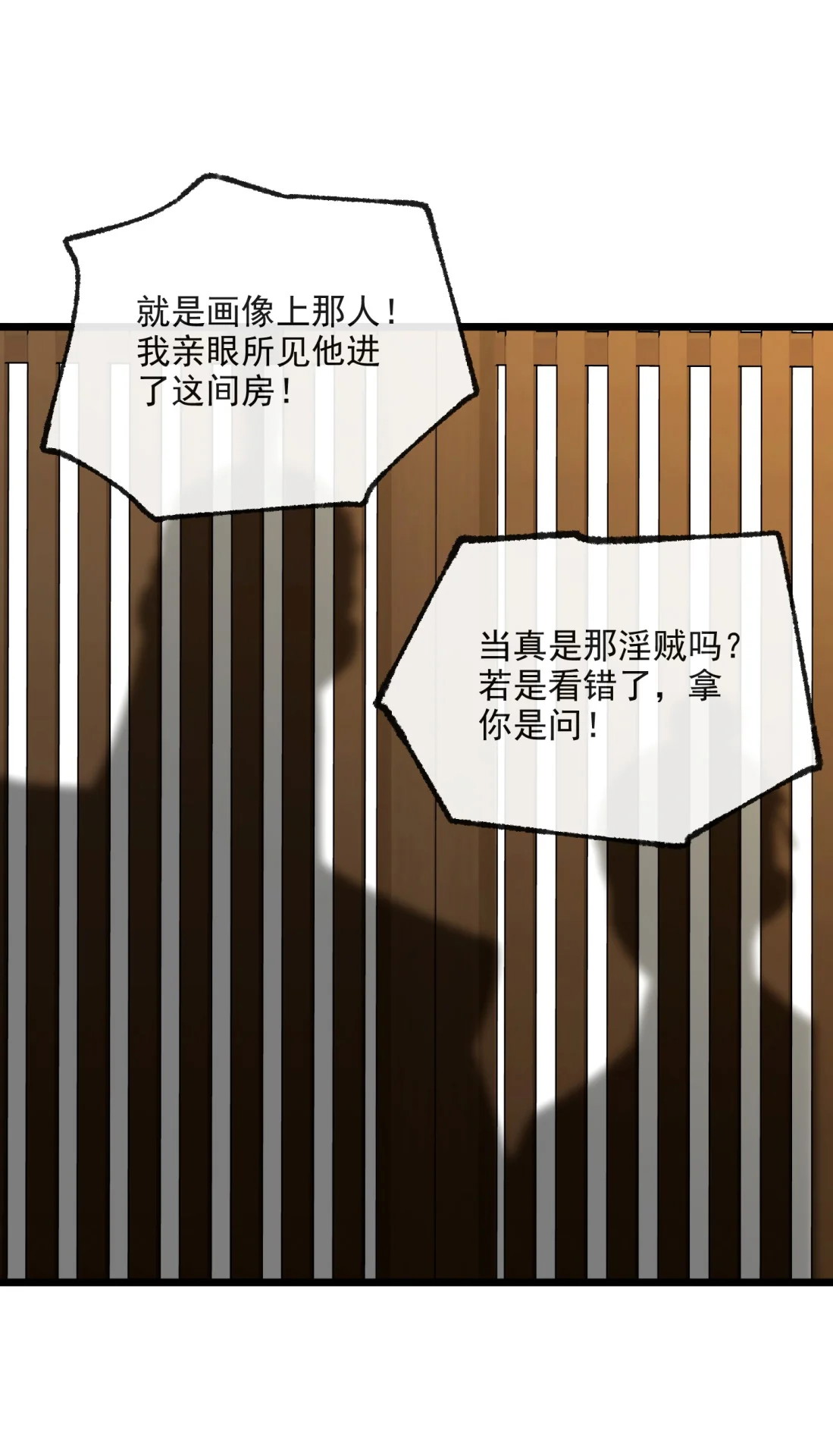 TUYẾT CHẠM LÒ HỒNG Chap 9 - Trang 2