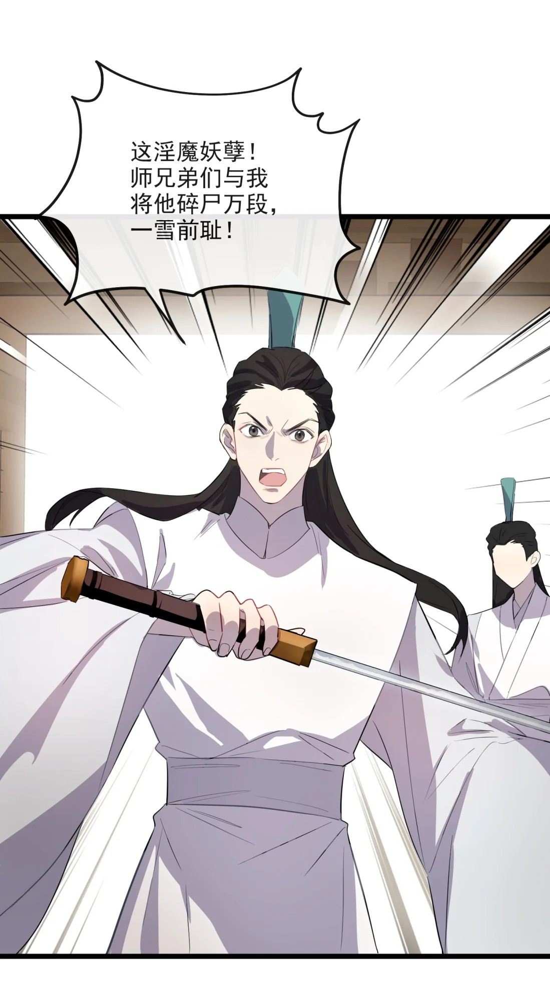 TUYẾT CHẠM LÒ HỒNG Chap 9 - Trang 2