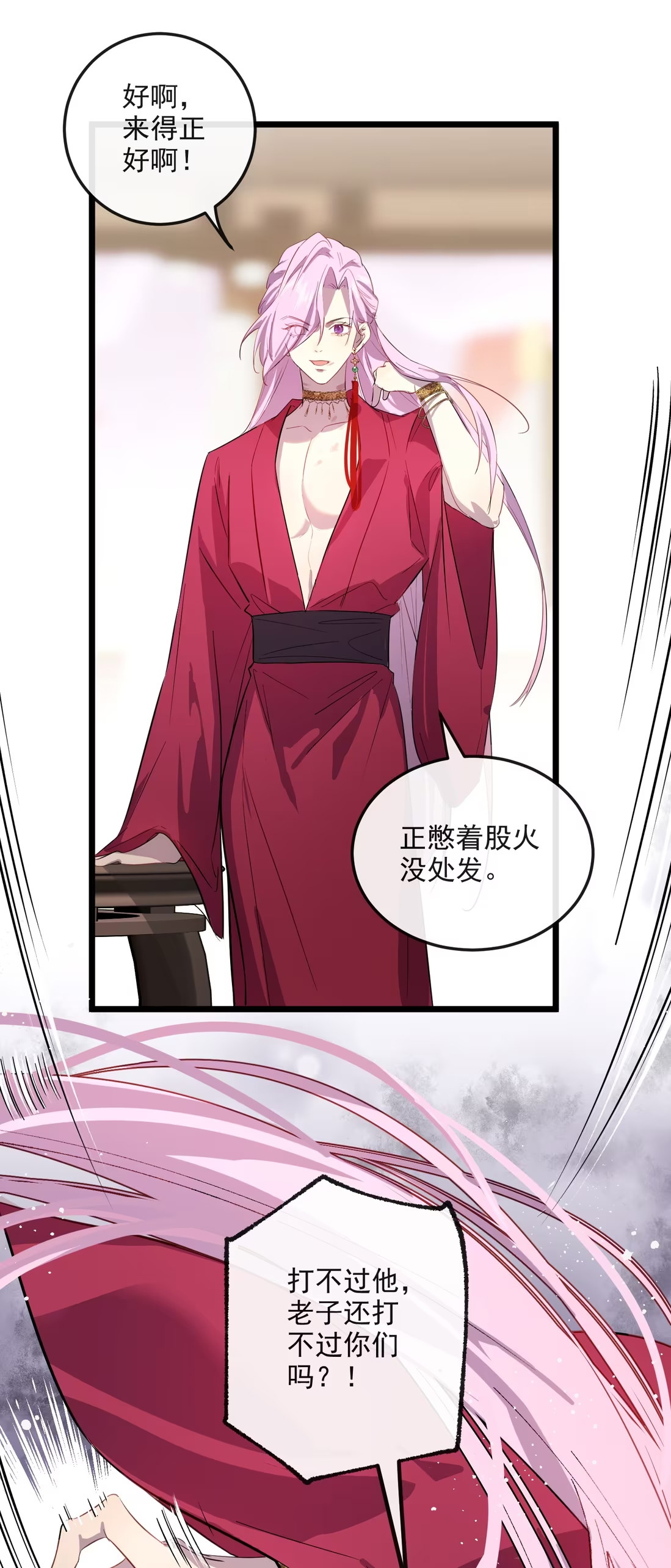 TUYẾT CHẠM LÒ HỒNG Chap 9 - Trang 2