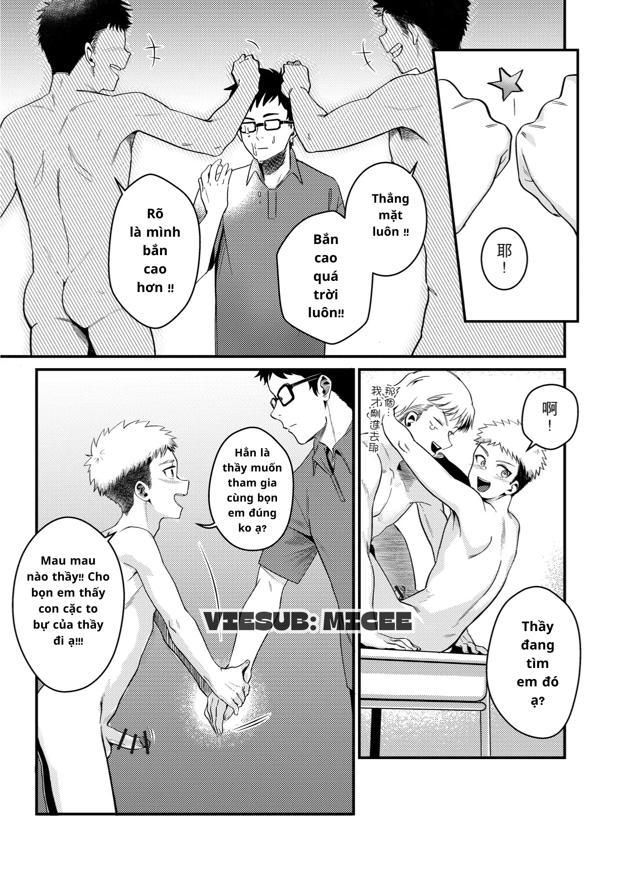 Don’t masturbate in class (上課不要打手槍) Chapter 1 - Trang 2