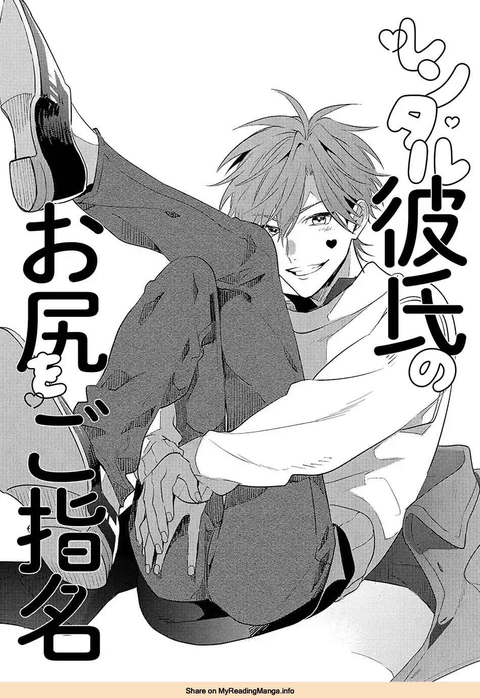 Dịch vụ bạn trai thuê Chapter 1 - Next Chapter 2