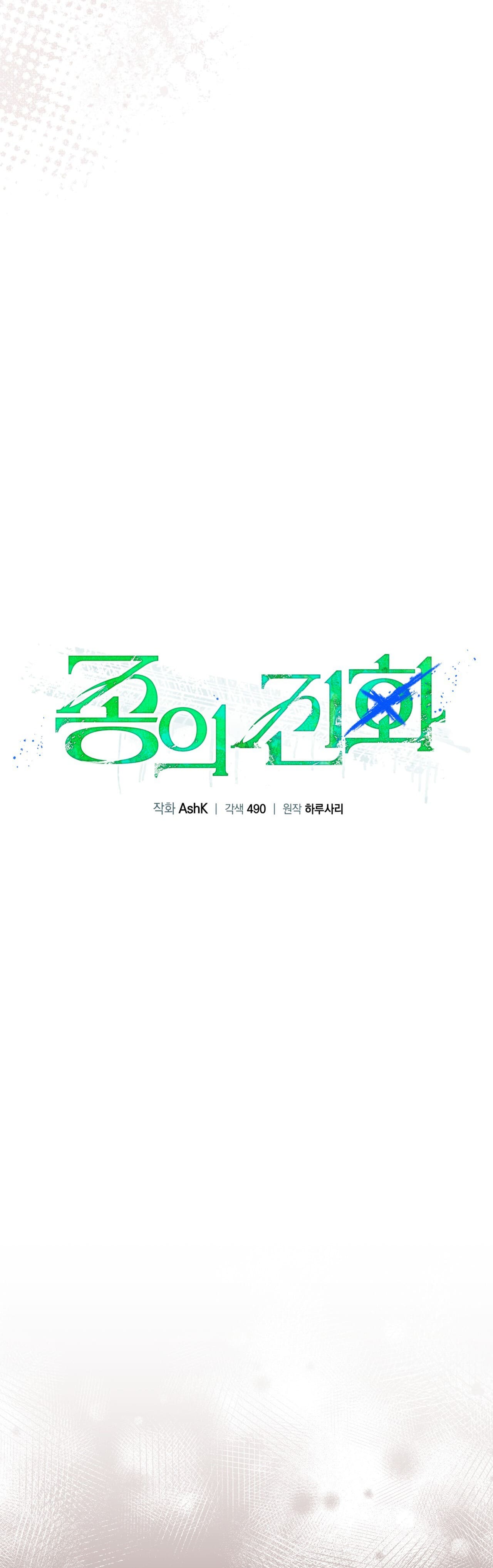 Tiến Hóa Loài Chapter 16 - Next 
