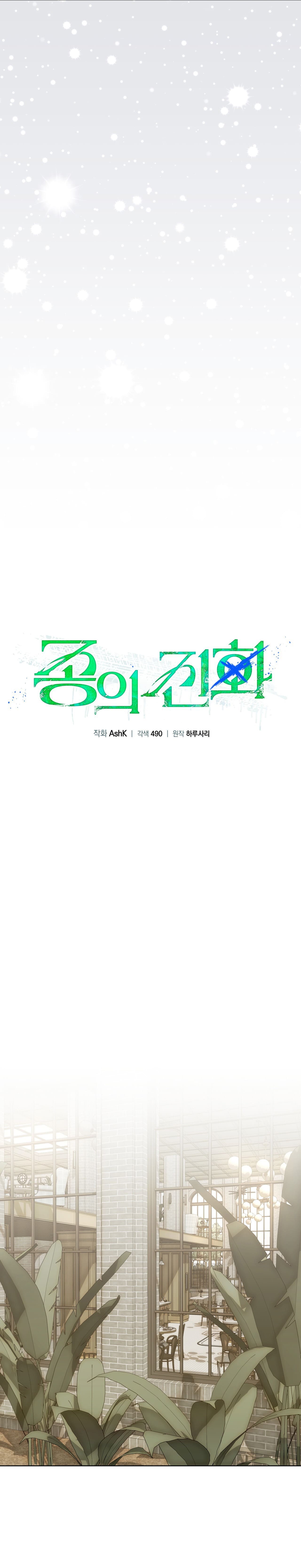Tiến Hóa Loài Chapter 5 - Trang 2