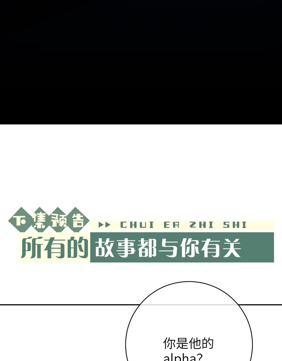 Chấp Sự Thỏ Cụp Tai Chapter 45 - Trang 4
