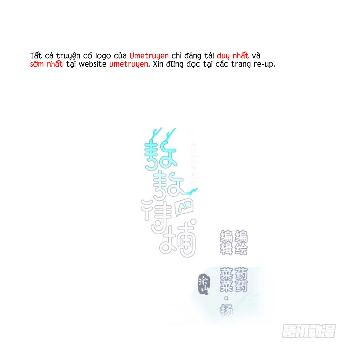 Bắt Lấy Ngao Ngao Chapter 102 - Trang 3