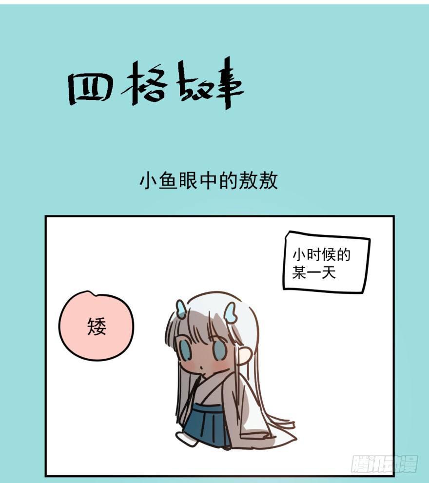 Bắt Lấy Ngao Ngao Chapter 21 - Trang 3