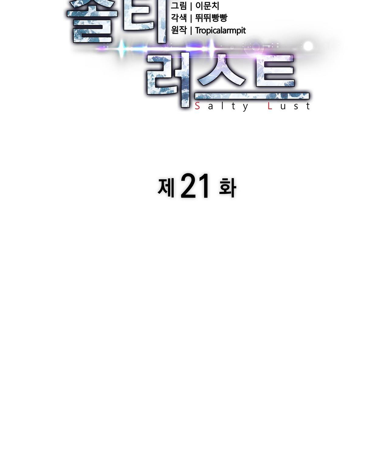 Dục Vọng Mãnh Liệt Chapter 21 - Trang 2