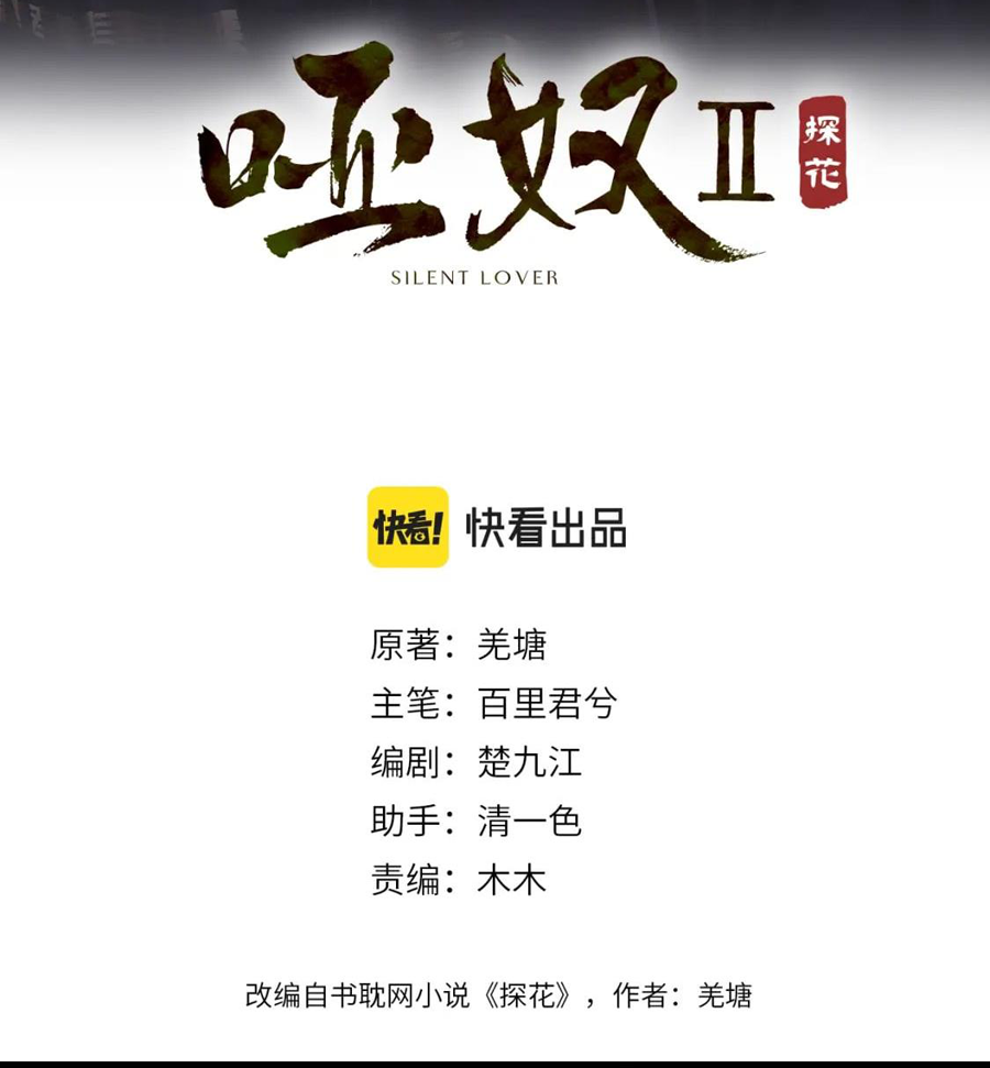 Á Nô 2: Thám Hoa Chap 8 - Trang 3