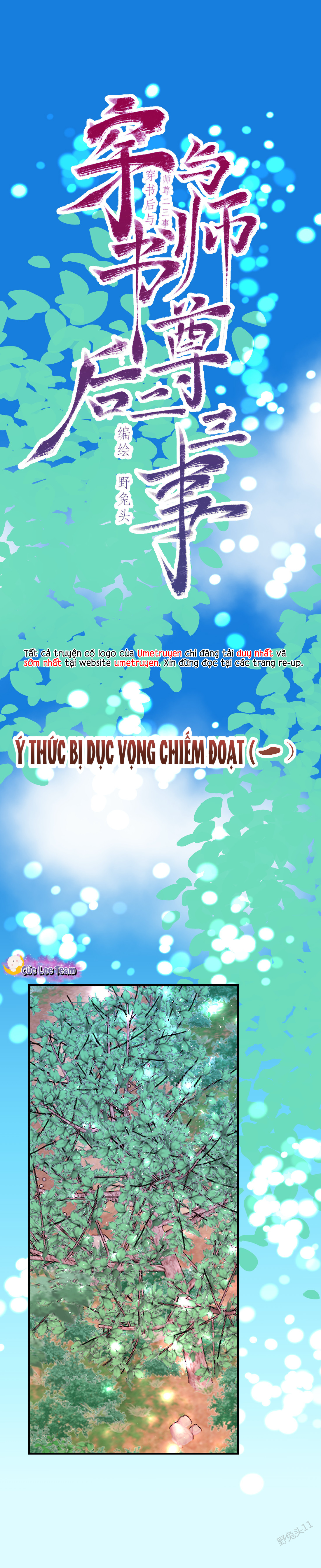 Đôi Ba Câu Chuyện Giữa Ta Và Sư Tôn Sau Khi Xuyên Sách Chapter 85 - Trang 2