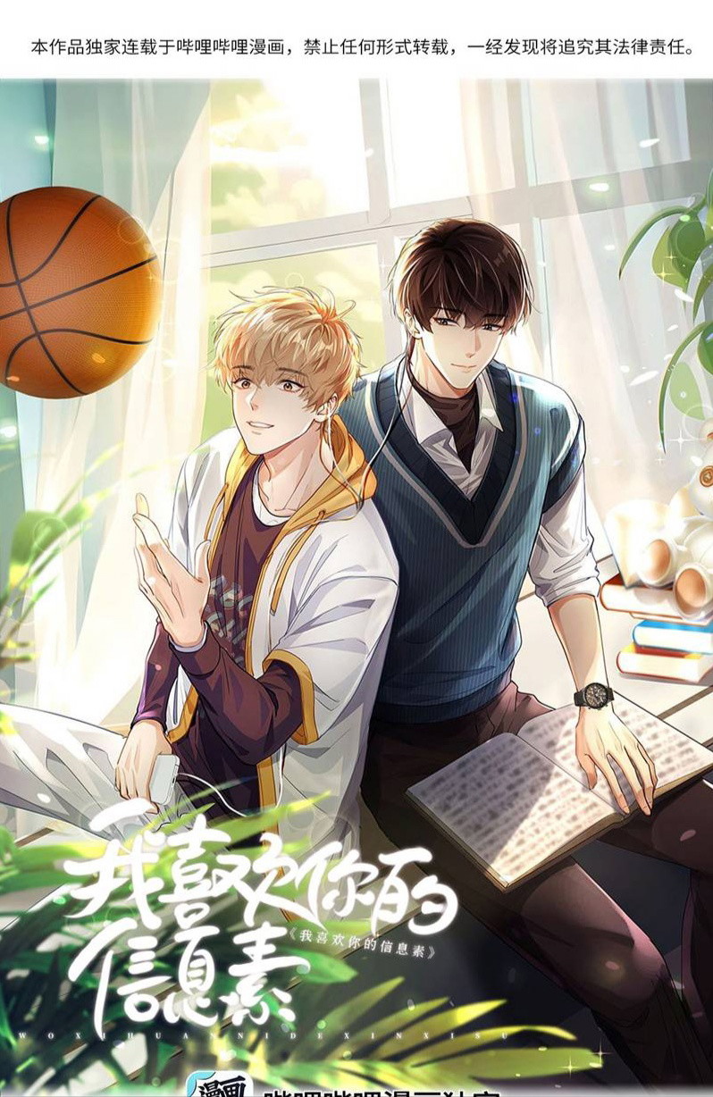 Tôi Thích Tin Tức Tố Của Cậu Chapter 18 - Trang 4