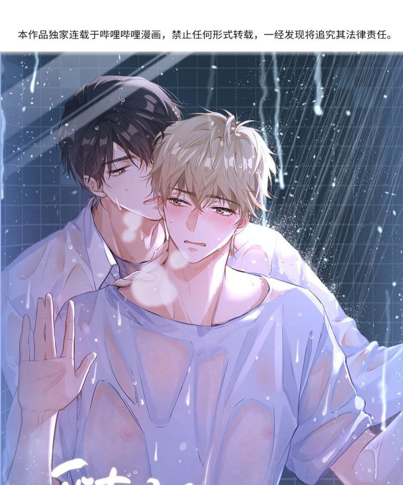 Tôi Thích Tin Tức Tố Của Cậu Chapter 29 - Trang 4