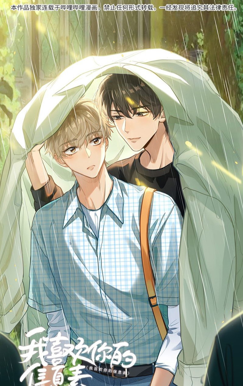 Tôi Thích Tin Tức Tố Của Cậu Chapter 53 - Trang 4