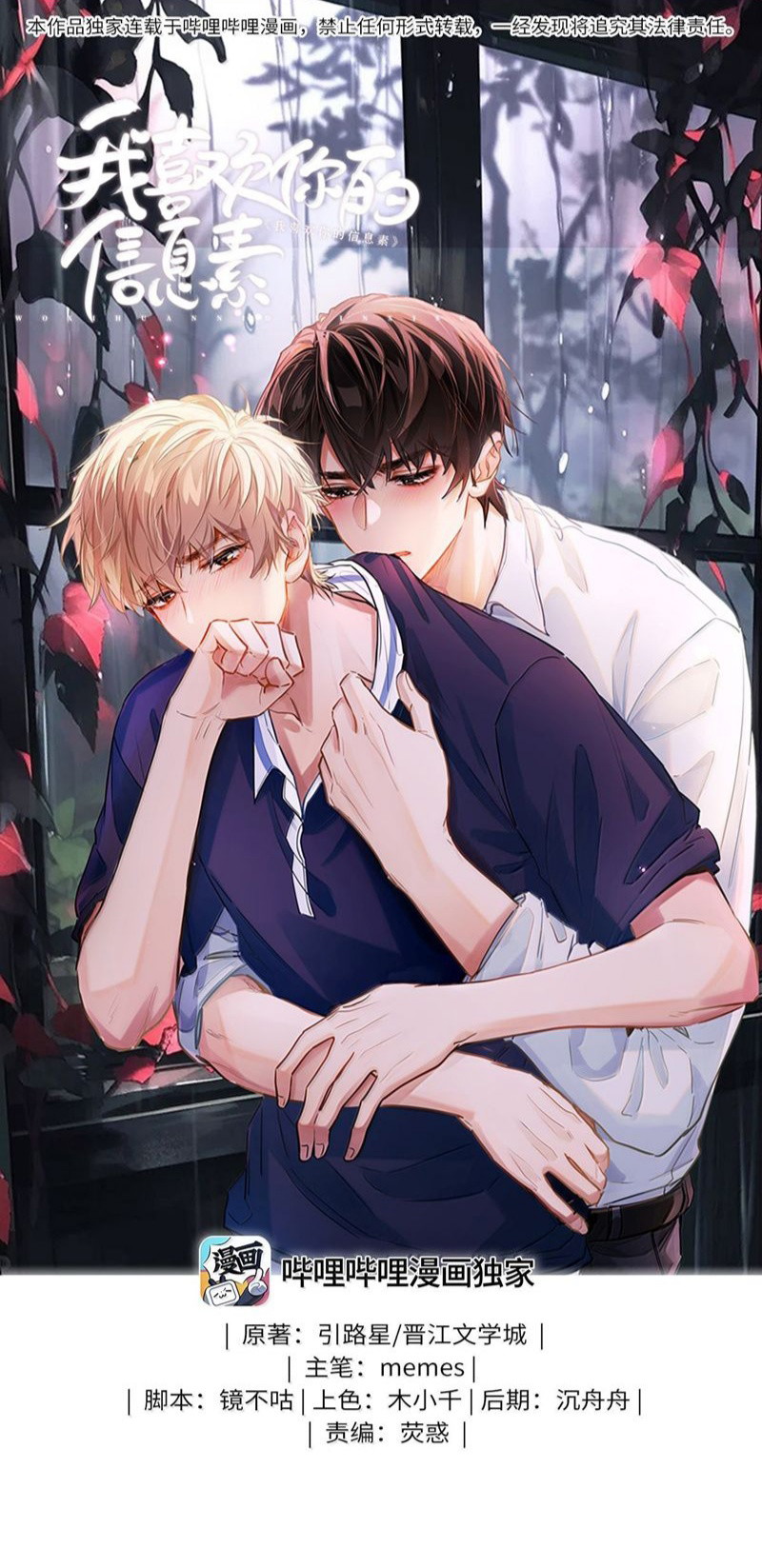 Tôi Thích Tin Tức Tố Của Cậu Chapter 62 - Trang 4