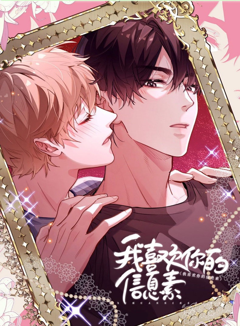 Tôi Thích Tin Tức Tố Của Cậu Chap 82 - Trang 4