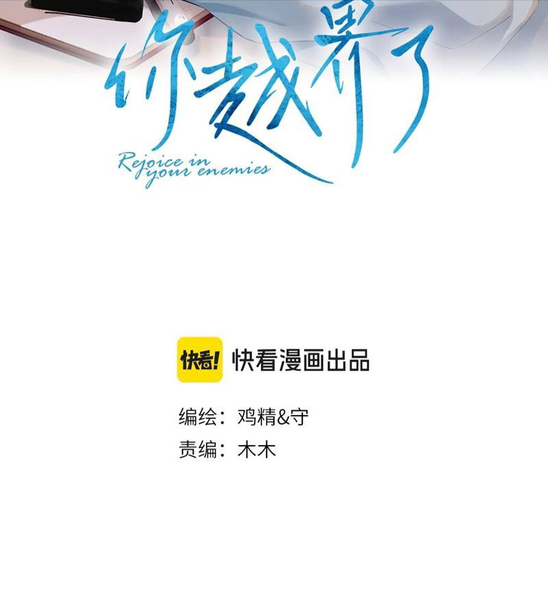 Cậu Vượt Giới Rồi Chapter 13 - Next Chapter 14
