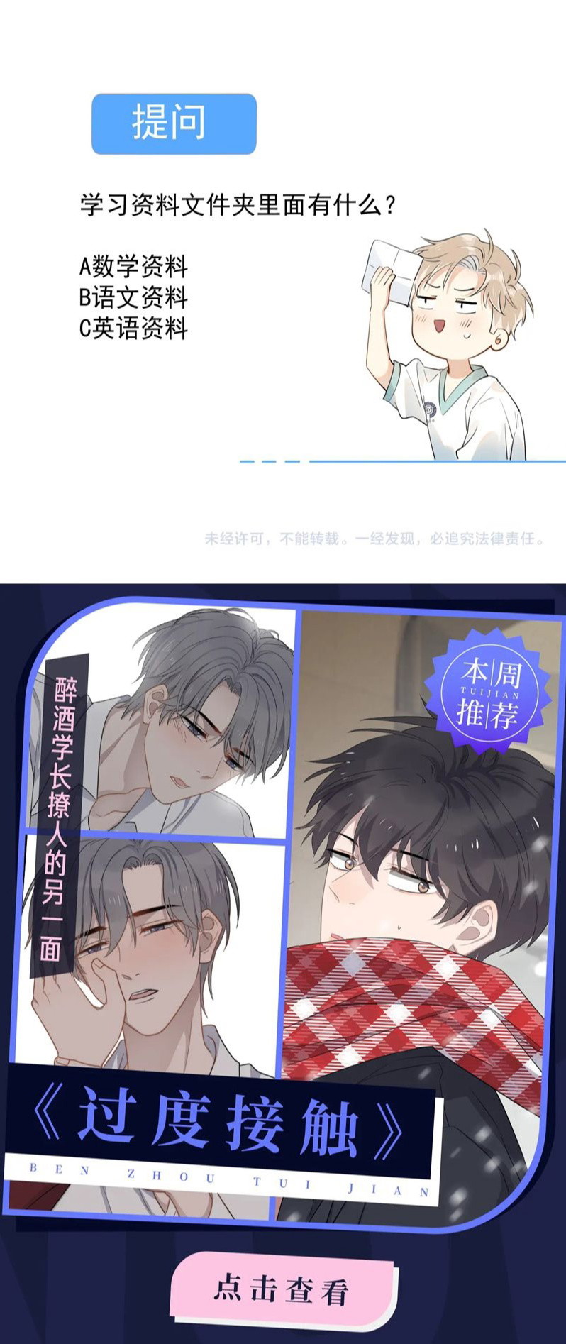 Cậu Vượt Giới Rồi Chapter 13 - Next Chapter 14