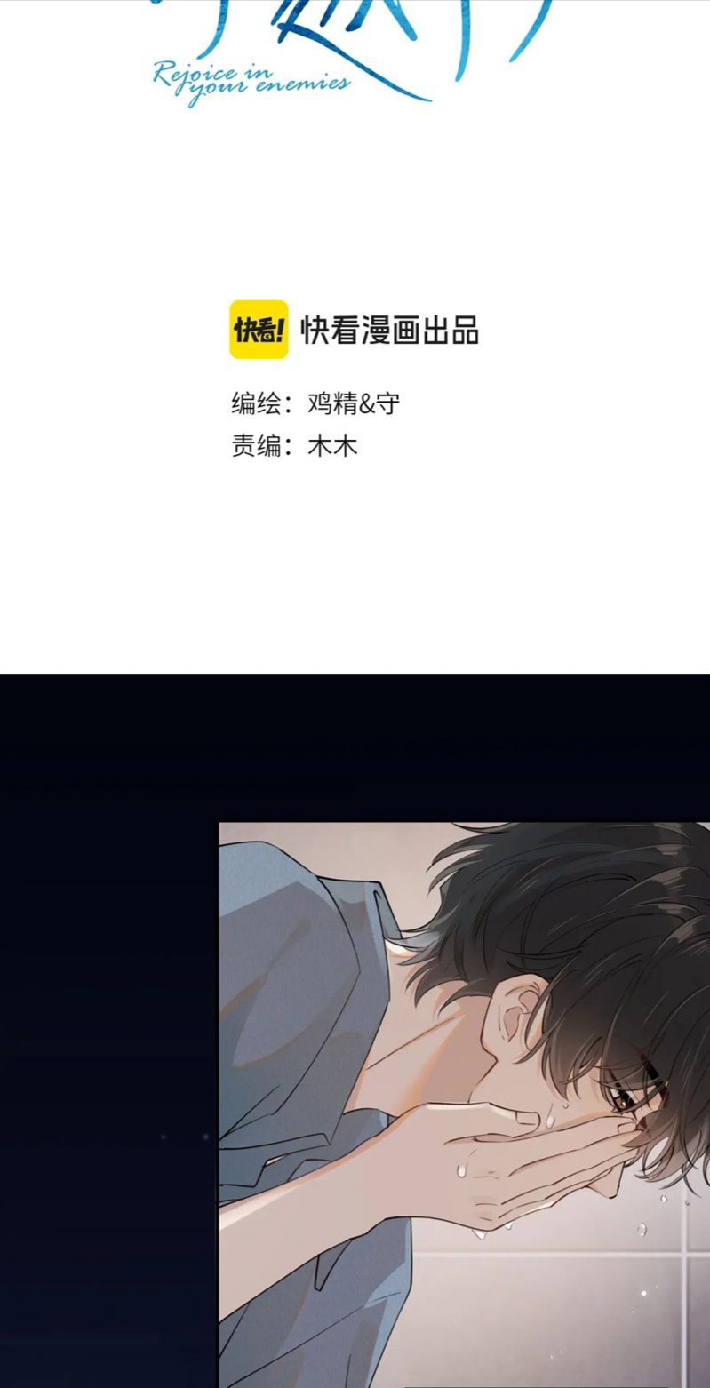 Cậu Vượt Giới Rồi Chapter 16 - Trang 4