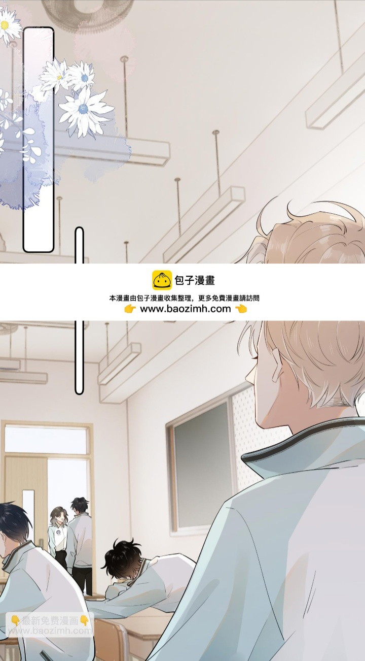Cậu Vượt Giới Rồi Chapter 16 - Trang 4