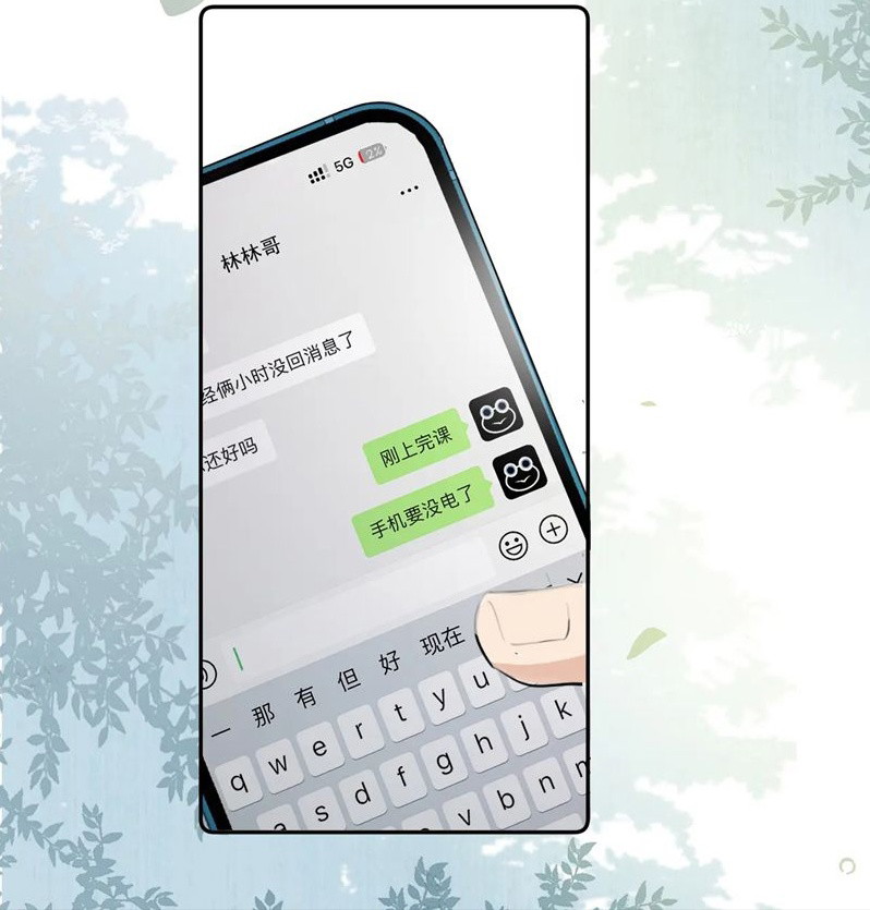 Cậu Vượt Giới Rồi Chapter 16 - Trang 4