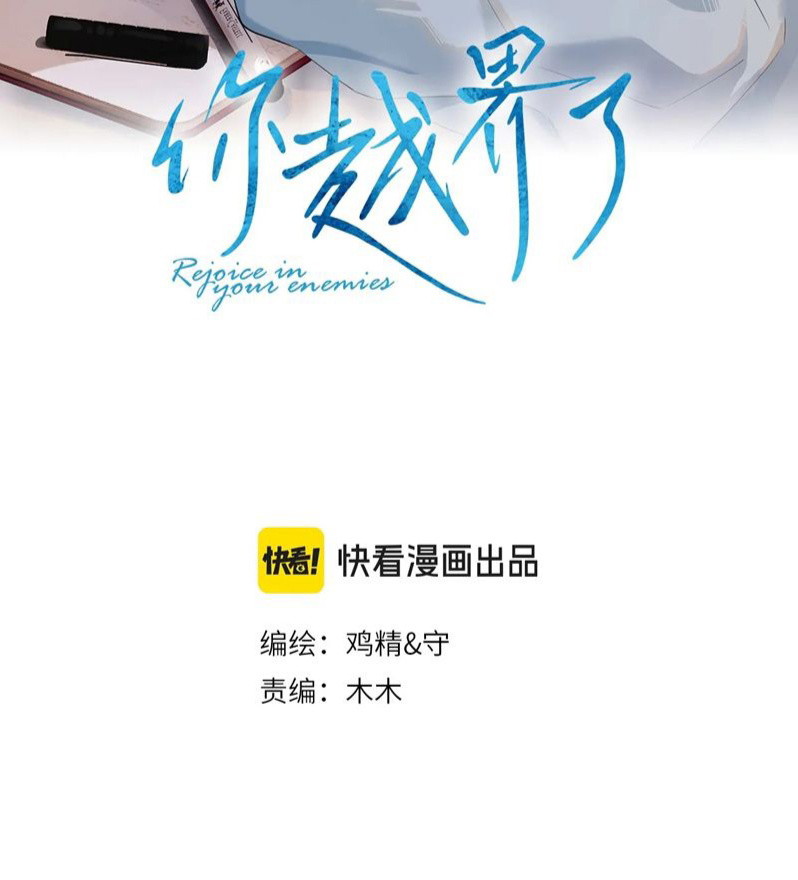 Cậu Vượt Giới Rồi Chapter 3 - Next Chapter 4