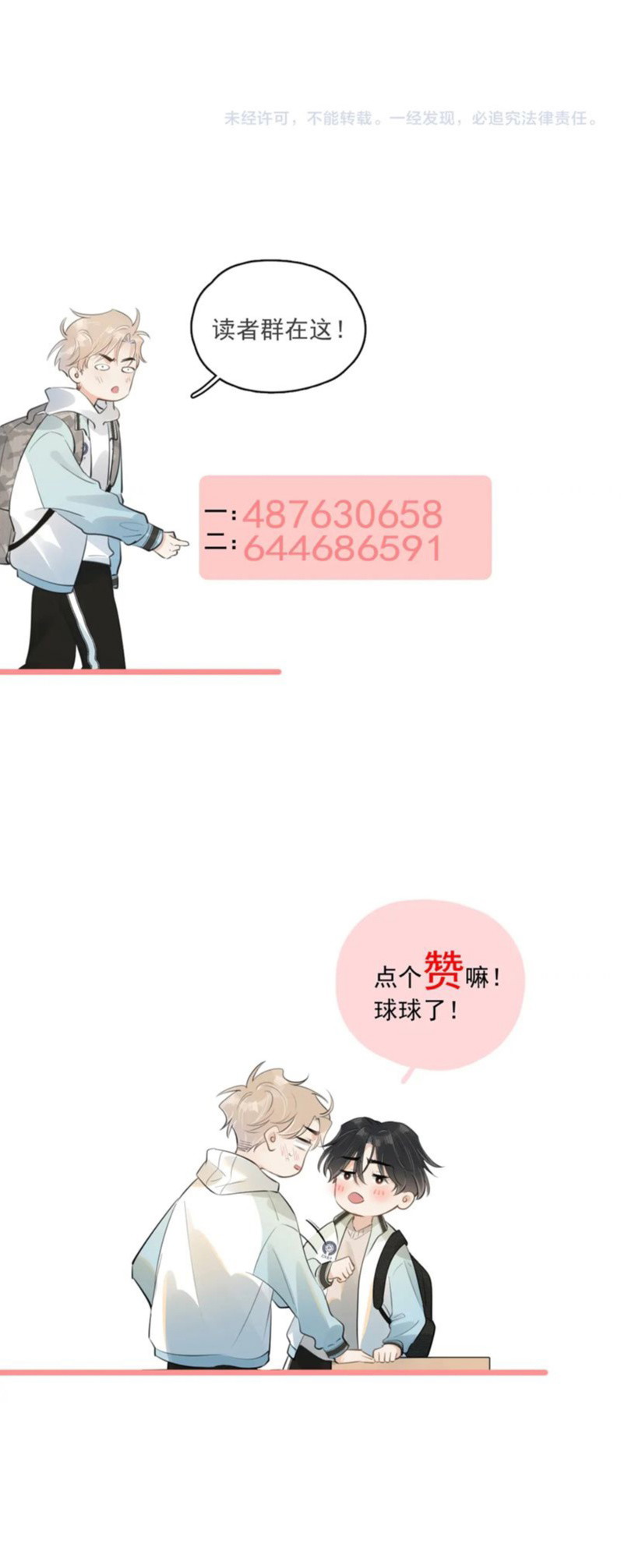 Cậu Vượt Giới Rồi Chapter 49 - Trang 4