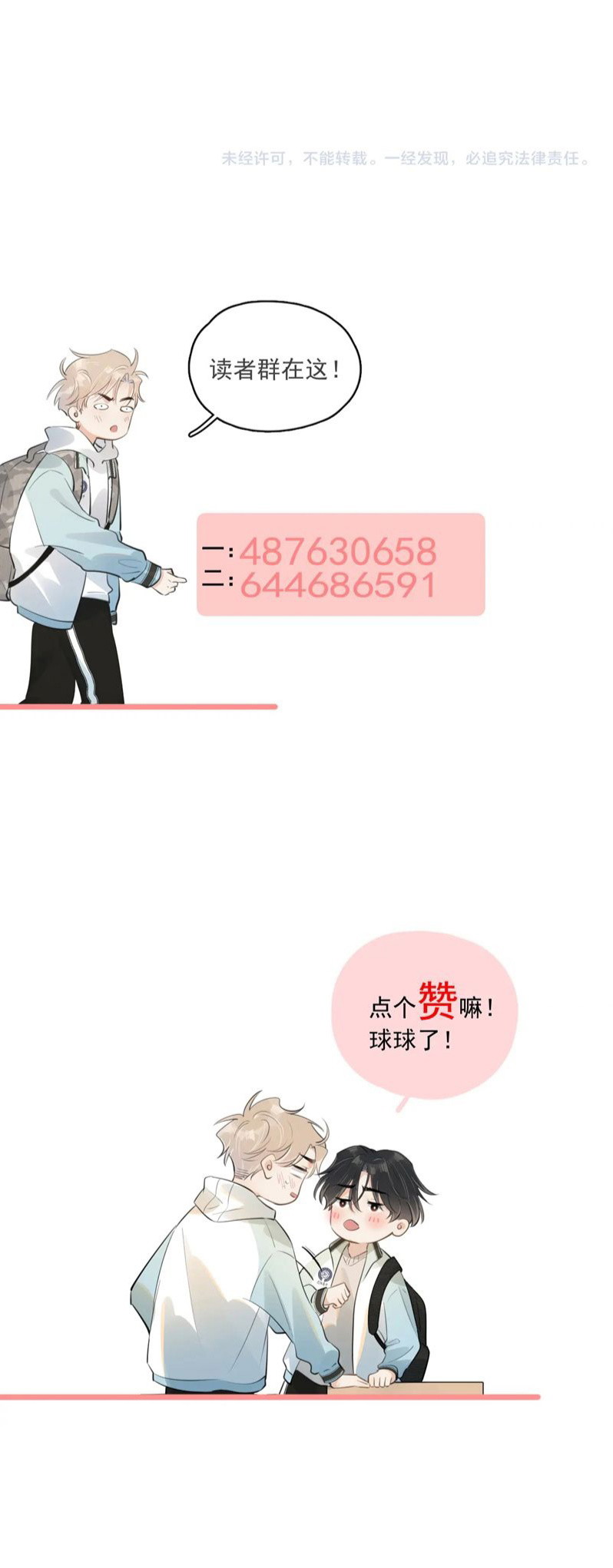 Cậu Vượt Giới Rồi Chapter 50 - Next Chapter 51