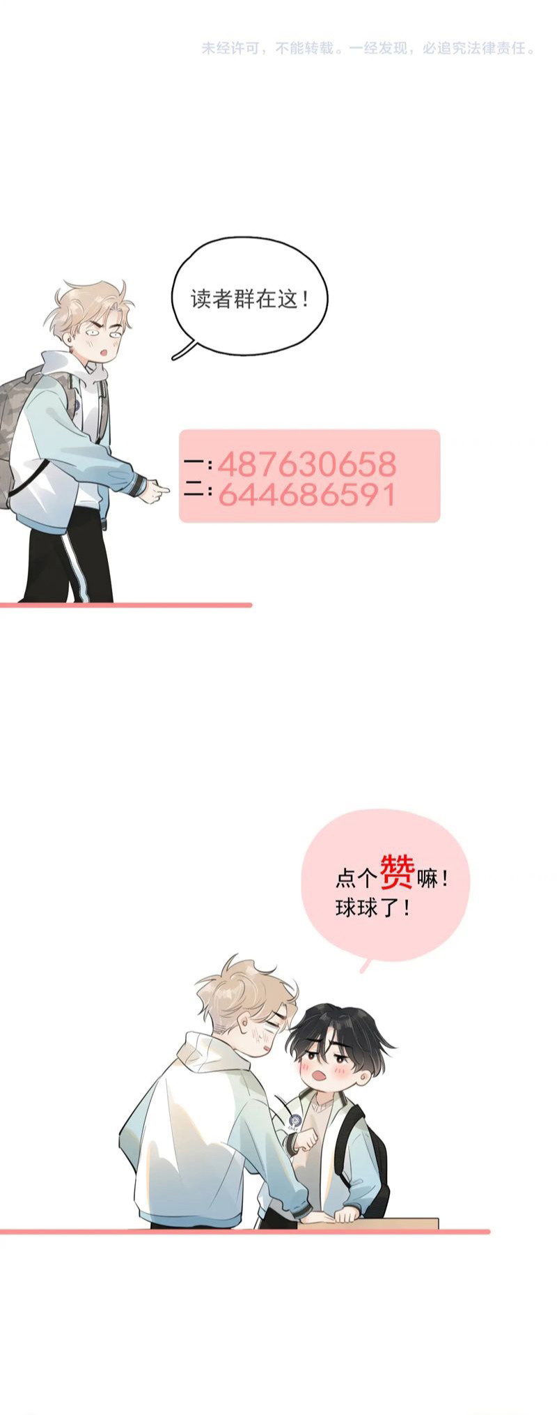 Cậu Vượt Giới Rồi Chapter 51 - Trang 4