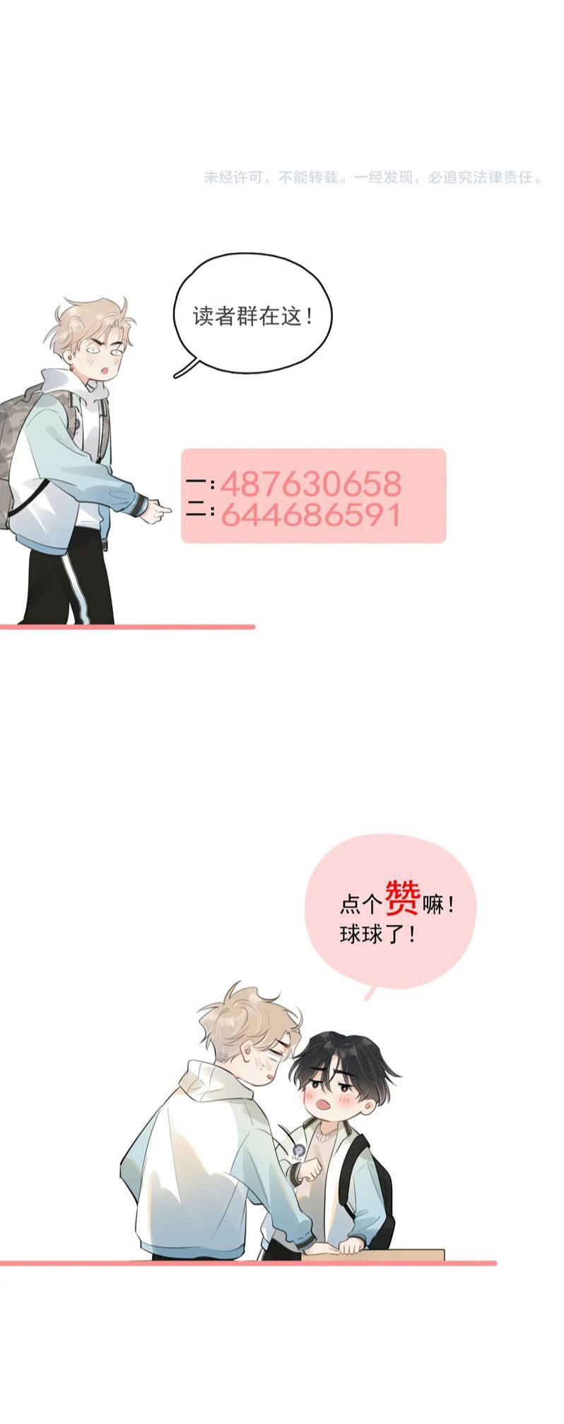 Cậu Vượt Giới Rồi Chapter 52 - Trang 4