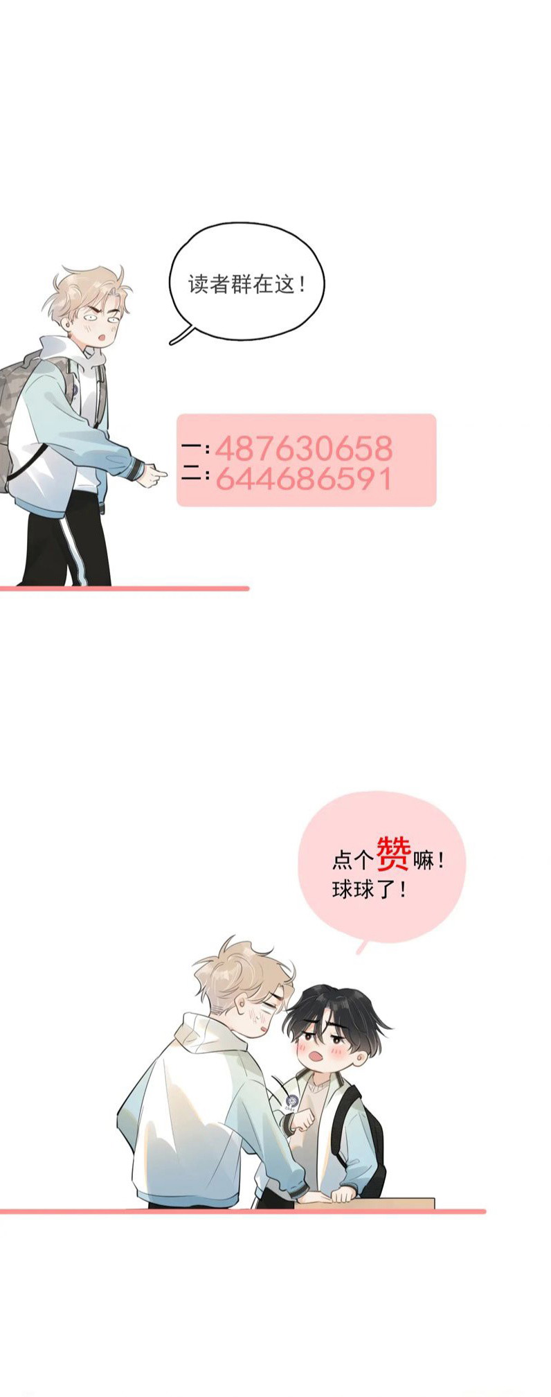 Cậu Vượt Giới Rồi Chapter 53 - Trang 4