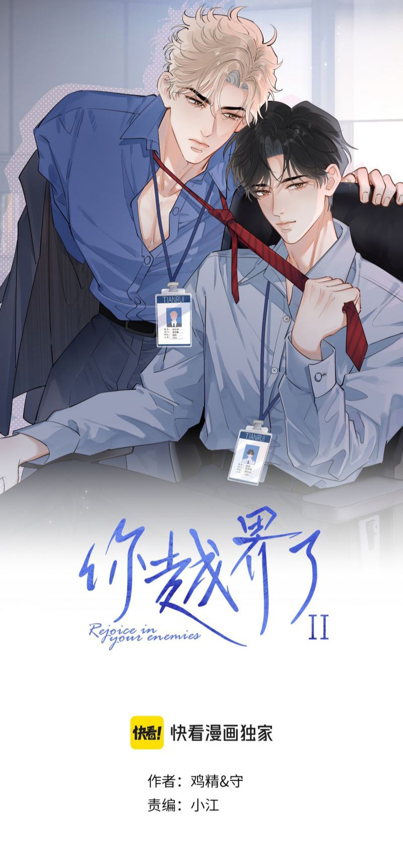 Cậu Vượt Giới Rồi Chap 58 - Trang 4