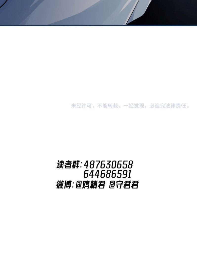 Cậu Vượt Giới Rồi Chap 62 - Trang 4
