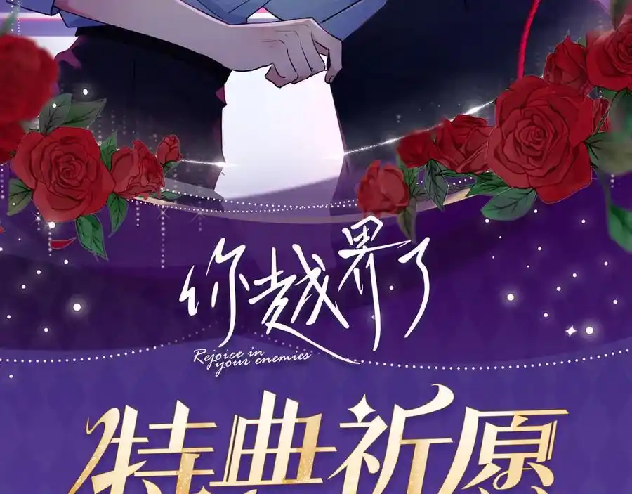 Cậu Vượt Giới Rồi Chap 63 - Trang 4