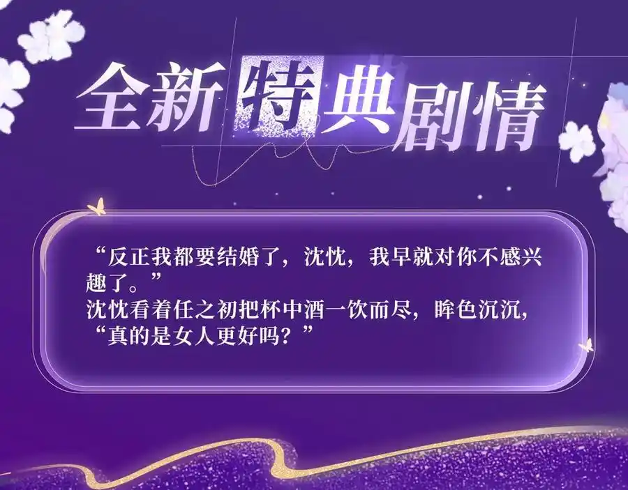 Cậu Vượt Giới Rồi Chap 63 - Trang 4