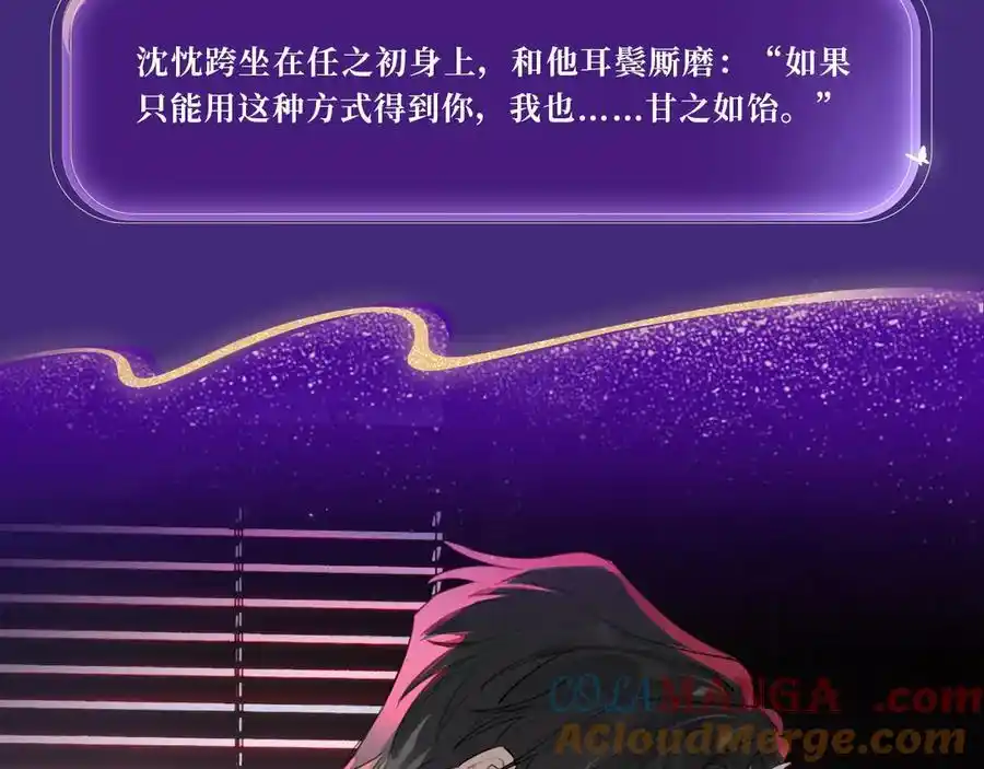 Cậu Vượt Giới Rồi Chap 63 - Trang 4