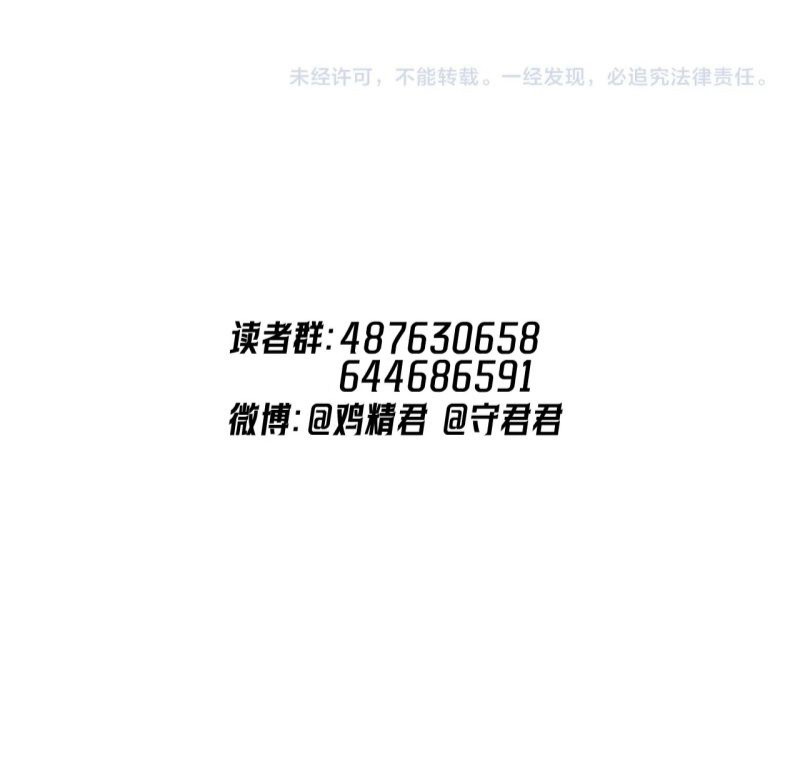 Cậu Vượt Giới Rồi Chap 75 - Trang 4