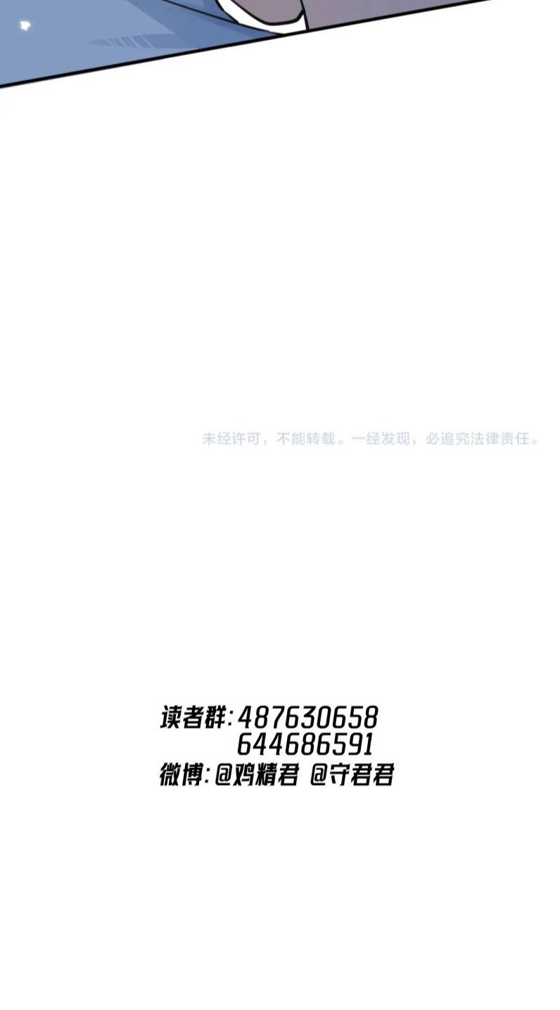Cậu Vượt Giới Rồi Chap 79 - Next Chap 80